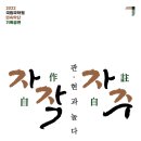 자주 - 여주시 명품로 360 | 자주