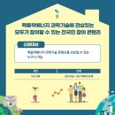 슬기로운 융합과학 이미지