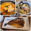 미금역.청솔마을.2001아울렛 | 분당 미금역 맛집,24시간 영업하는 한식당 바름, 만족한 가족외식 후기