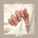 cu단계제일점 | [인천/구월동]구월동네일 · 인천손톱연장 · 웨딩네일 잘하는 ‘뷰티끄’ 후기❤️