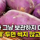 고구마 튀김 레시피 이미지