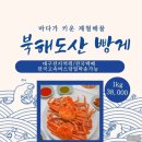 농수산시장 | 대구 매천시장 대게 홍게 맛집 나리네 농수산 내돈내산 후기