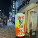 명지돼지국밥 | 부산 명지 합천 정통 돼지국밥 후기