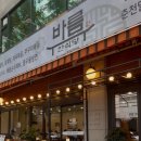 바름 수내역점 이미지