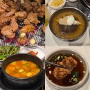 소사왕갈비