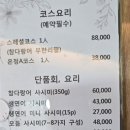 죽도초등학교 | [온정초밥 방문 후기 - 죽도동 초밥]
