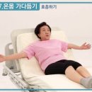 힘뇌체조 이미지