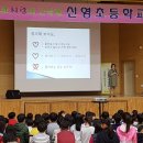 신영초등학교 이미지