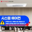 부산시스템에어컨