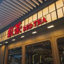 RED | 홍콩여행 차찬탱 맛집추천 'RED TEA 레드티' 후기