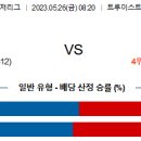 5월26일 미국야구 자료정보 이미지