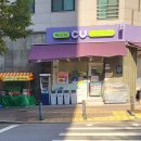 CU 운정제일점