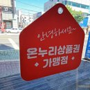 천안이불할인매장