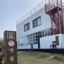 제주명월역 | 제주 감성 도시락 맛집 명월역 내돈내산 솔직후기