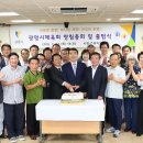 광명시체육회