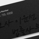 변호사이윤선법률사무소