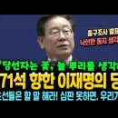 171석 향한 이재명의 당부 이미지