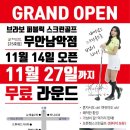 브라보 퍼블릭 스크린골프 이미지
