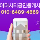 더바른 공인중개사사무소 이미지