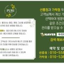 푸리테라피