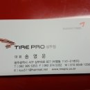 타이어프라자(주) 이미지