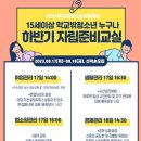 오산시학교밖청소년지원센터 경기경제신문