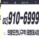 포일로 사거리 이미지
