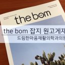 드림한마음재활의학과의원 이미지