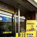 산동돼지국밥