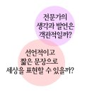 세계의 진실을 가리는 50가지 고정관념(Book) 이미지