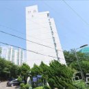 한효아파트 이미지