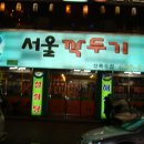 회춘당한약방 이미지