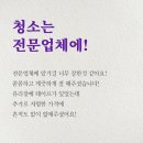 2021년 3월 3주차 베스트 입주청소 후기모음