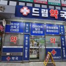 수정프라자약국 이미지