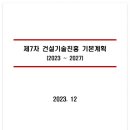 진흥건설