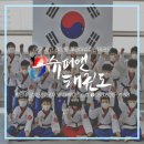 동양태권도스쿨 이미지