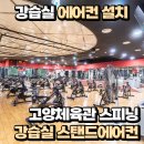 엘림 체육관 이미지