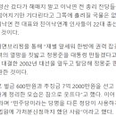 “이낙연 잔당, 정계은퇴” 공격에… 새민주, 김민석 과거 소환 이미지