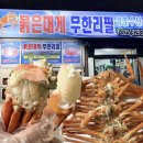 붉은대게무한리필경훈수산 | 김해 맛집 홍게 붉은대게 무한리필 경훈수산