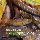 안동민물