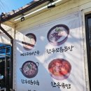 정이의 더큰 청진동해장국 - 동구 | 정이의 더큰 청진동해장국