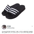 삼선8 이미지