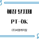 씨엠광택