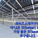 플러스2 태양광발전소 이미지