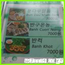 고향쌀국수 이미지