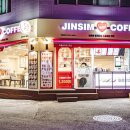 진심커피 - 고양시 일산동구 정발산로 15 | 진심커피