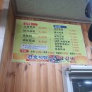관호식당