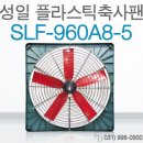 성일축사 이미지