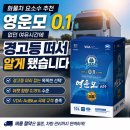 SK네트웍스(주) 포항주유소 | 화물차 요소수 추천 영운모 0.1 없던 여유시간에 경고등 떠서 알게 됐습니다