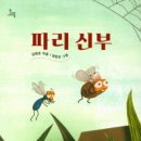 신부로 이미지
